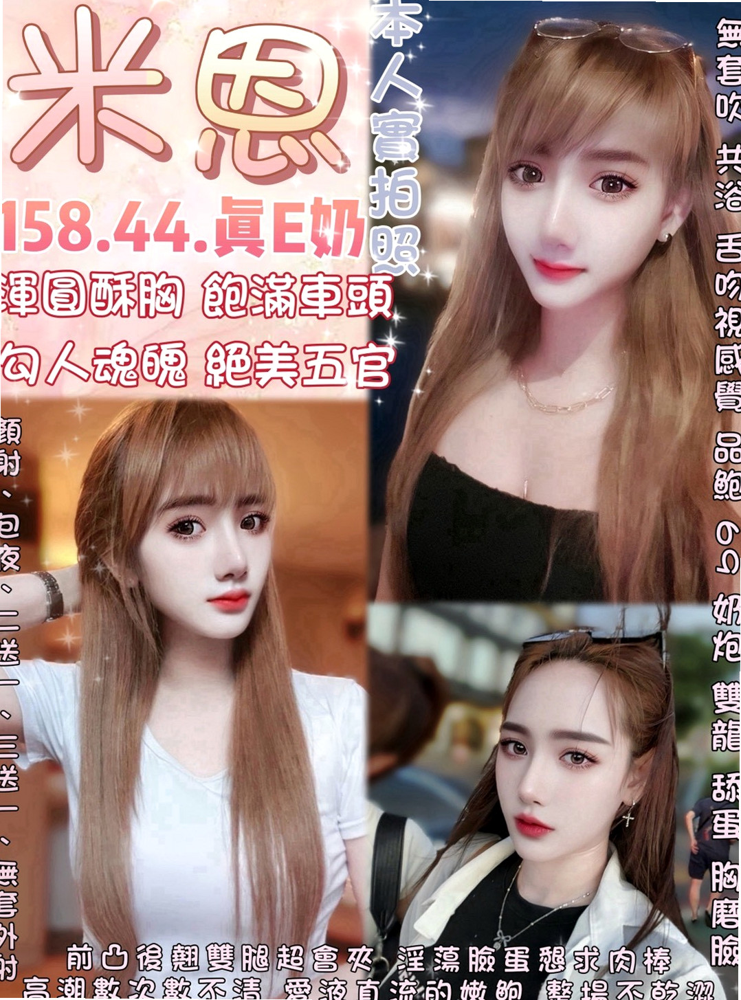 想找悶騷家教？推薦艾蜜莉！安南好茶，身高167cm，體重53kg，胸圍E罩杯，年齡22歲。服務主動夠刺激 是喜歡白皙大奶奶的首選 有喜歡的類型會想嘗試交往看看